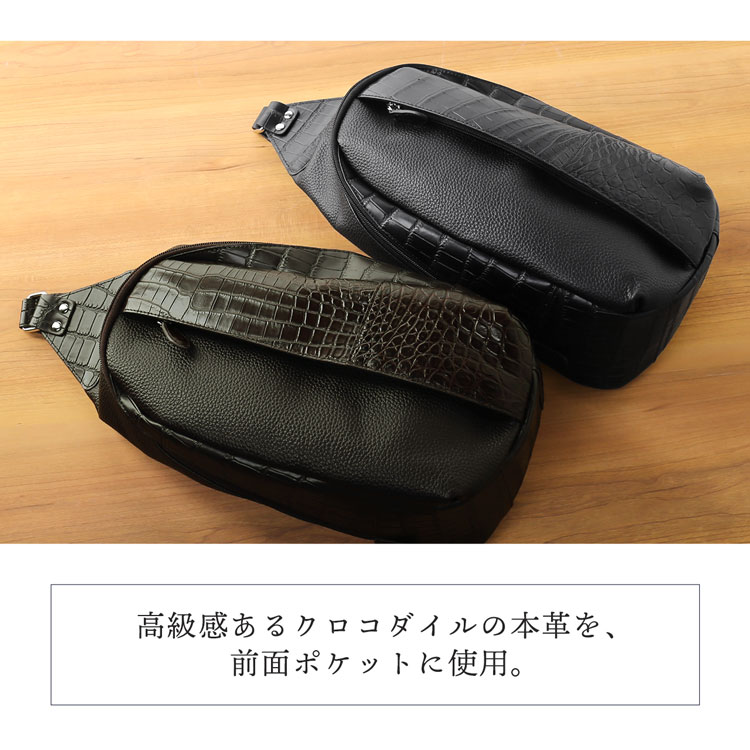クロコダイル ボディバッグ マット加工 牛革 型押し ユニセックス ショルダーバッグ 肩掛け メンズ (06001832-mens-1r)