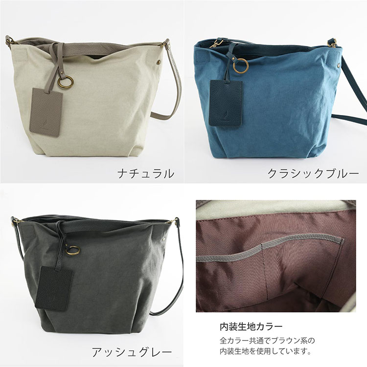 mieno kapol 帆布 トートバッグ 2way カラーバリエーション