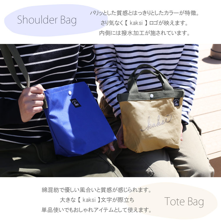 バッグ マテリアル 2way