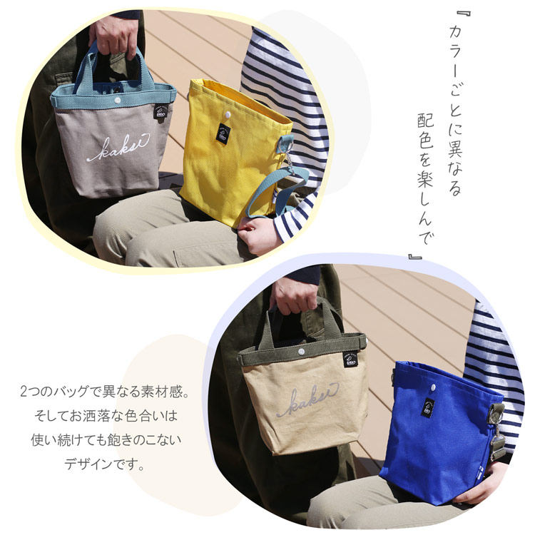 kaksi トートバッグ イエロー ブルー
