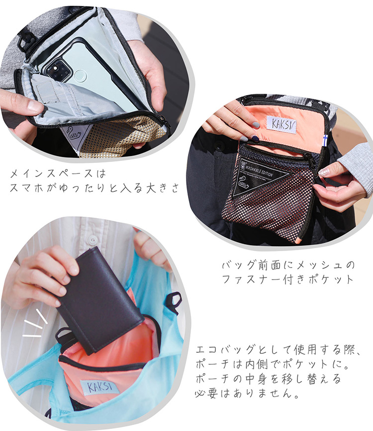 kaksi サコッシュ スマホ ポケット 折りたたみ エコバッグ