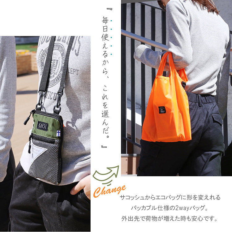 kaksi サコッシュ パッカブル エコバッグ 男女兼用