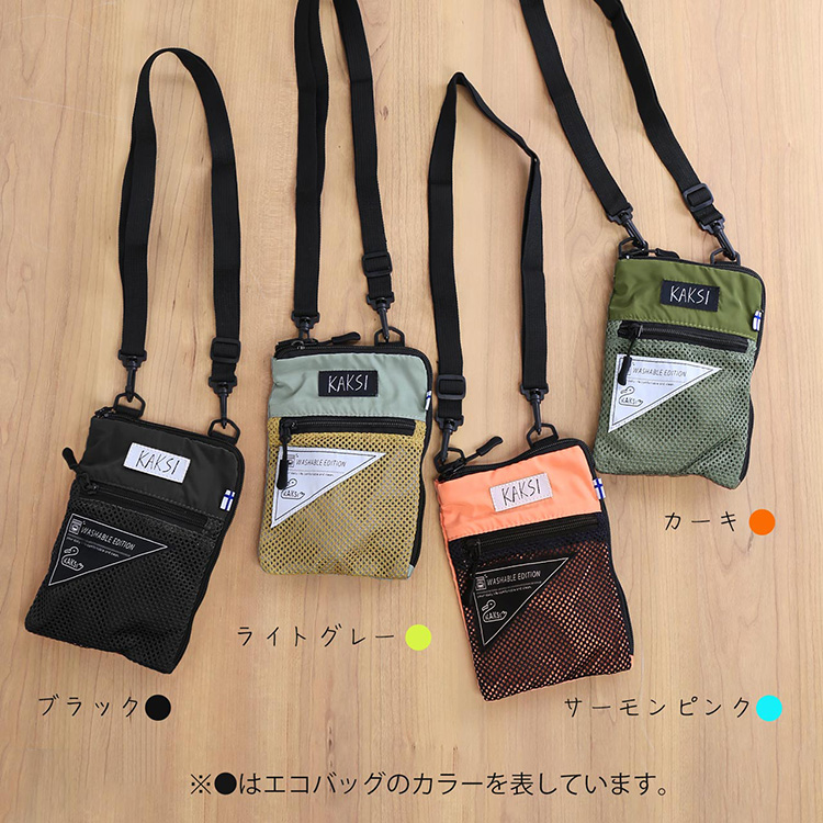 kaksi サコッシュ カラーバリエーション