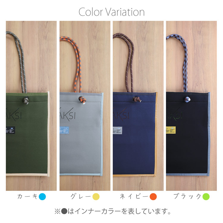 kaksi トートバッグ カラーバリエーション