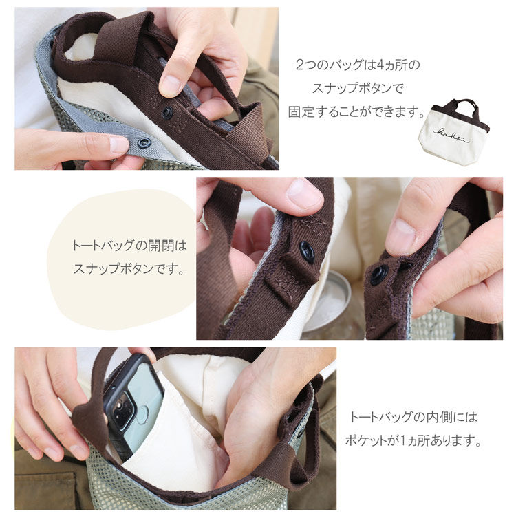 kaksi トートバッグ ディテール 開閉