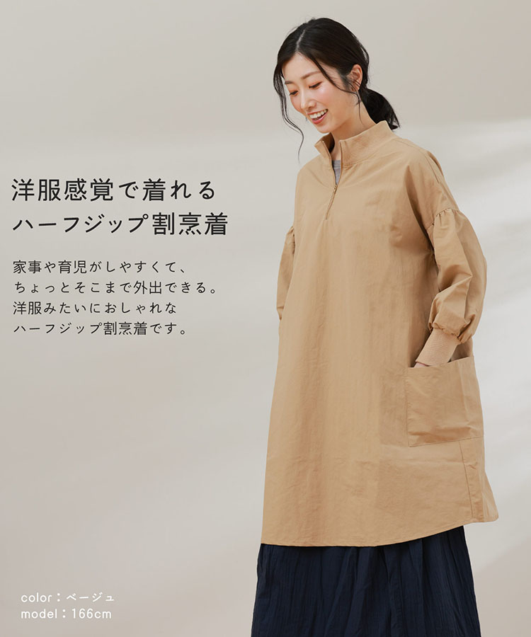 割烹着 かっぽう着 おしゃれ かわいい レディース