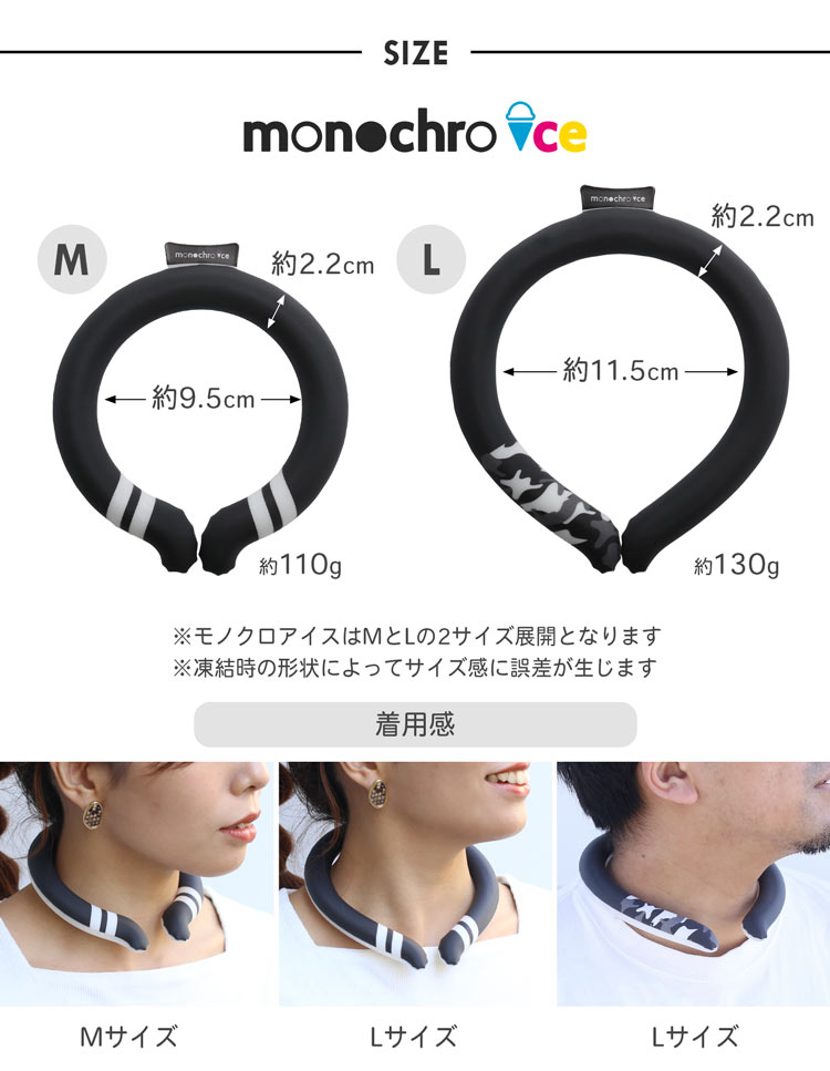 おしゃれ モノクロ アイス 首