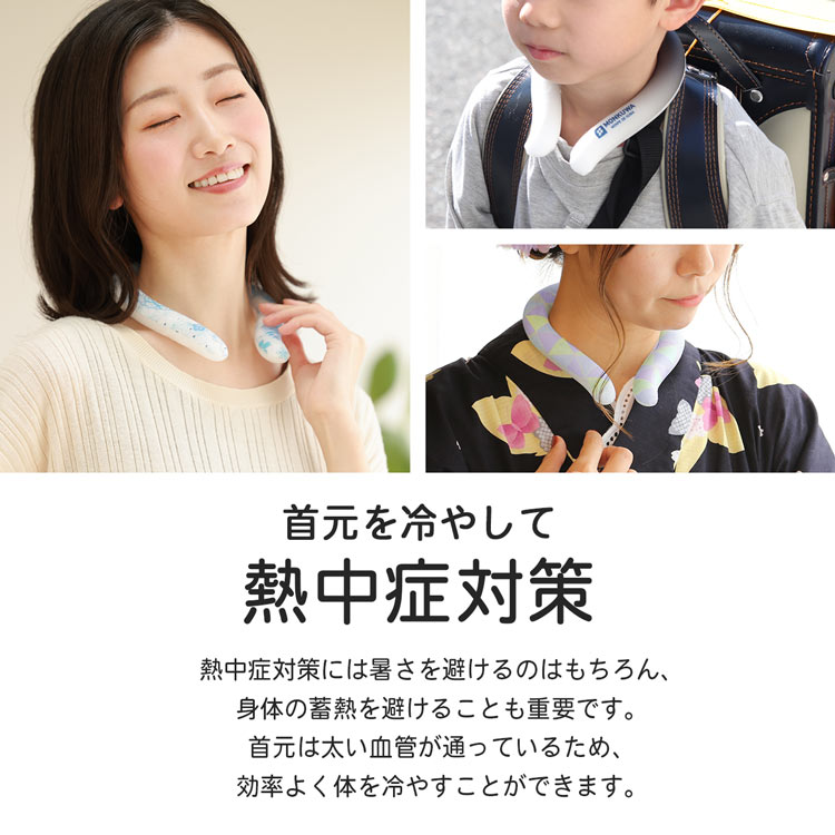 クールリング ネッククーラー