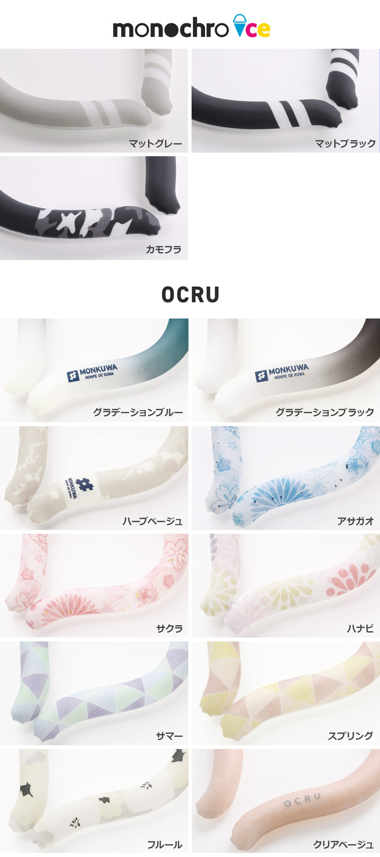 おしゃれ モノクロ アイス 首