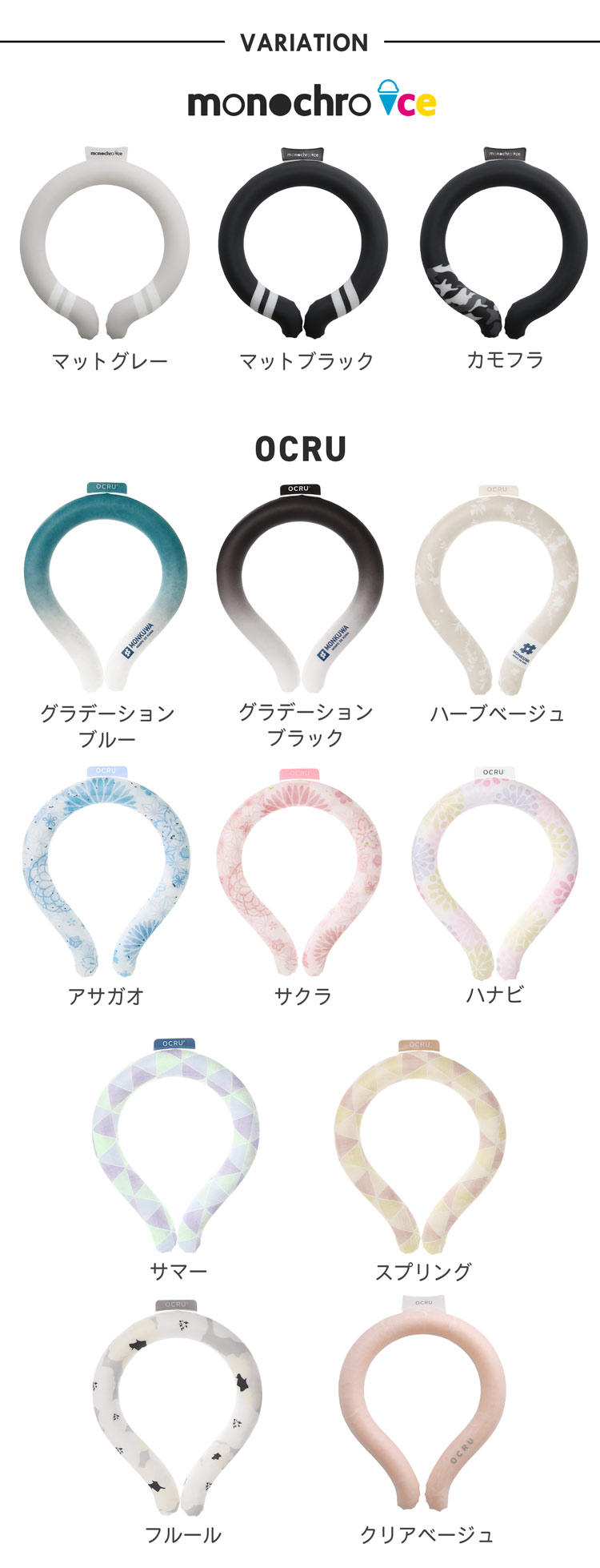 おしゃれ モノクロ アイス 首