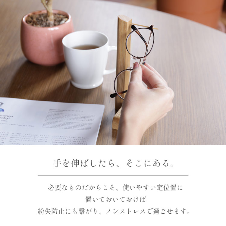 メガネハンガー 眼鏡かけ 木製