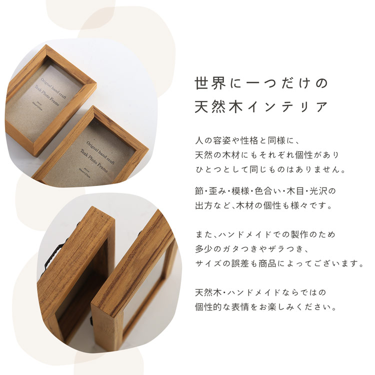 木製 フォトフレーム 4WAY L判