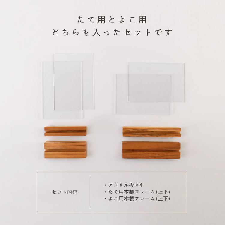 木製 フォトフレーム 2個セット 縦横 ポストカード はがき