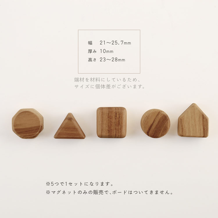 マグネット 木製 セット おしゃれ かわいい