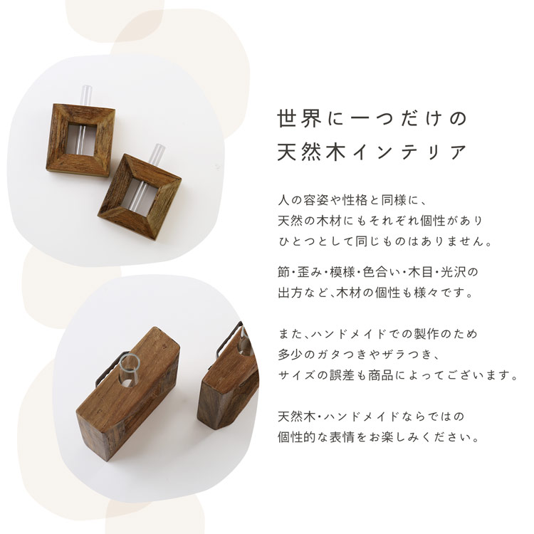 天然木 インテリア