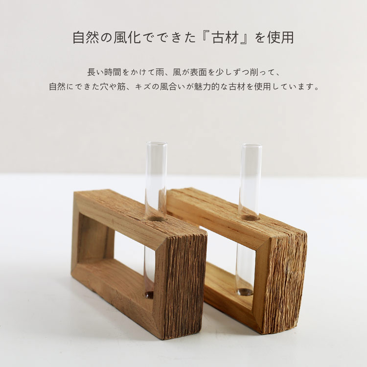 銘木 一輪挿し 壁 チーク 高価 木材 おしゃれ かわいい マグネットセット 木 インテリア