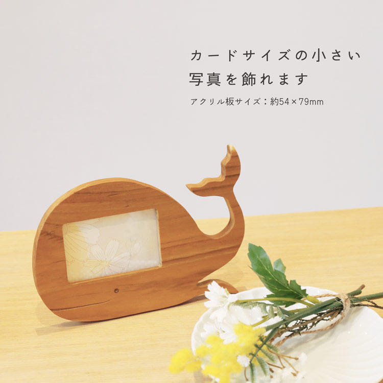 木製 フォトフレーム 出産祝い 子ども クマ くじら