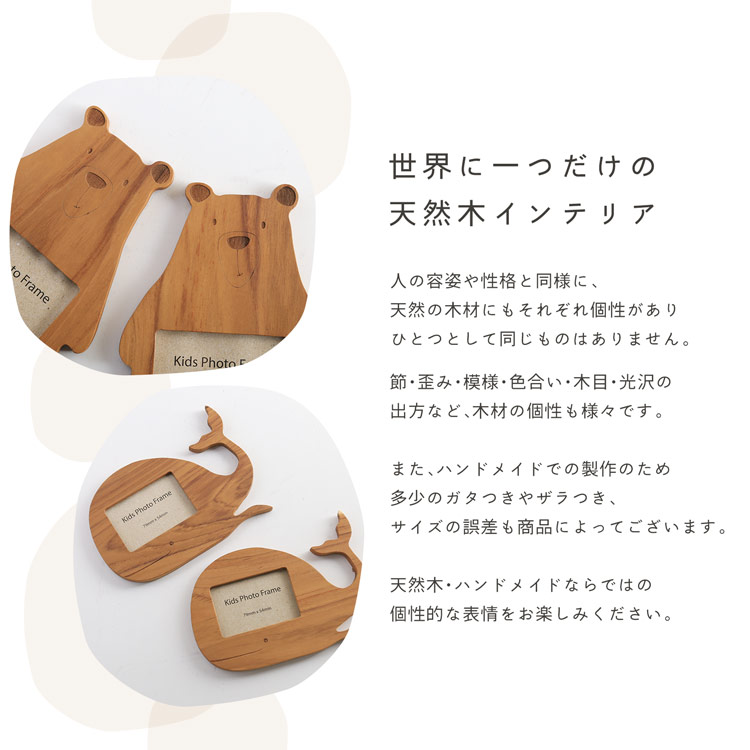 木製 フォトフレーム 出産祝い 子ども クマ くじら