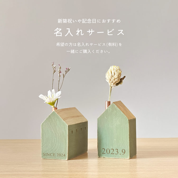 木製 フラワーベース 一輪挿し おうち