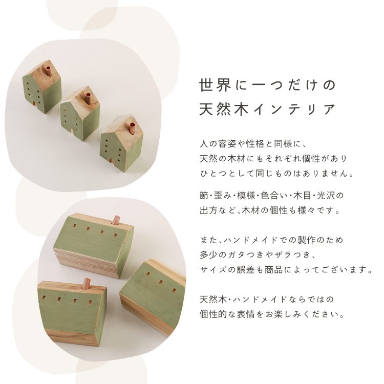 木製 フラワーベース 一輪挿し おうち