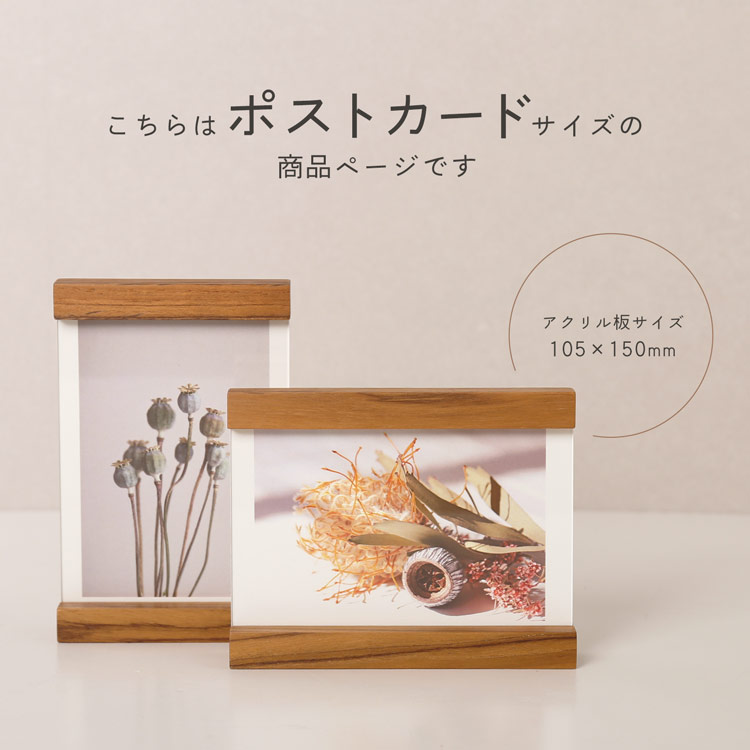 木製 フォトフレーム 2個セット 縦横 ポストカード はがき
