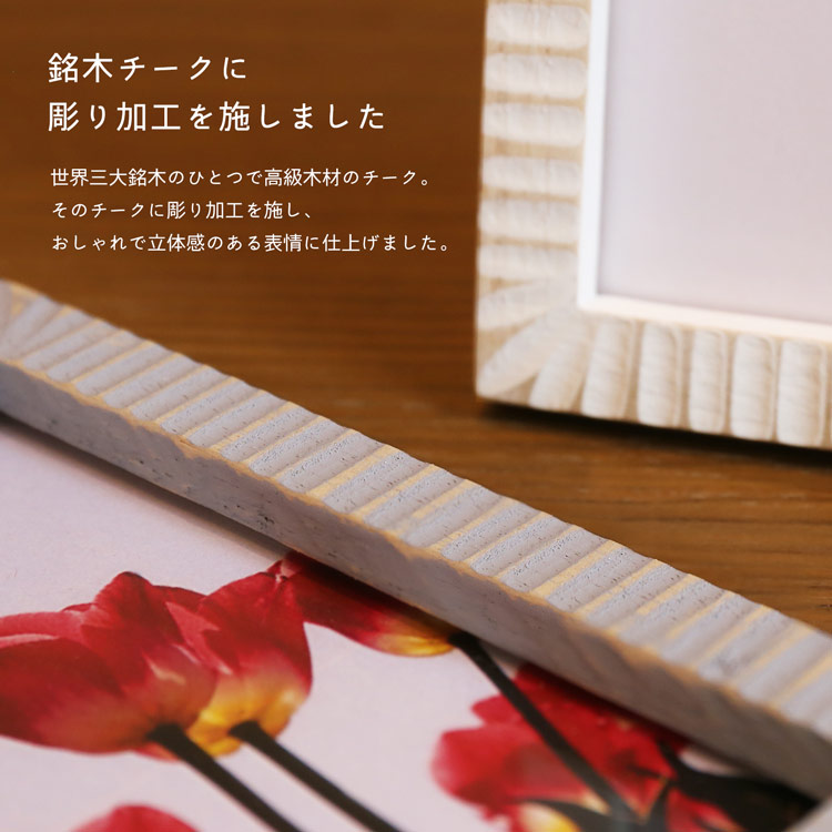 木製 フォトフレーム 壁掛け可能 縦横 L判