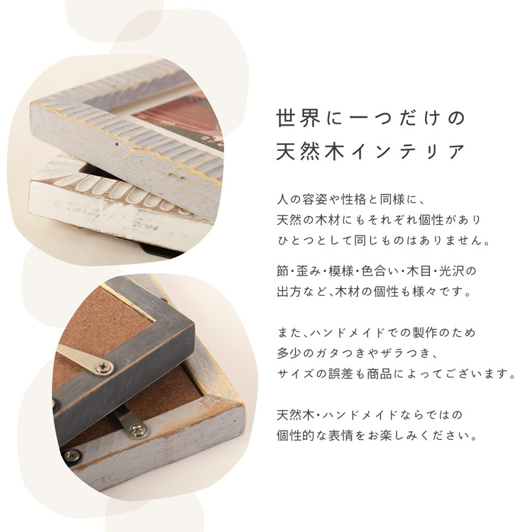 木製 フォトフレーム 壁掛け可能 縦横 L判