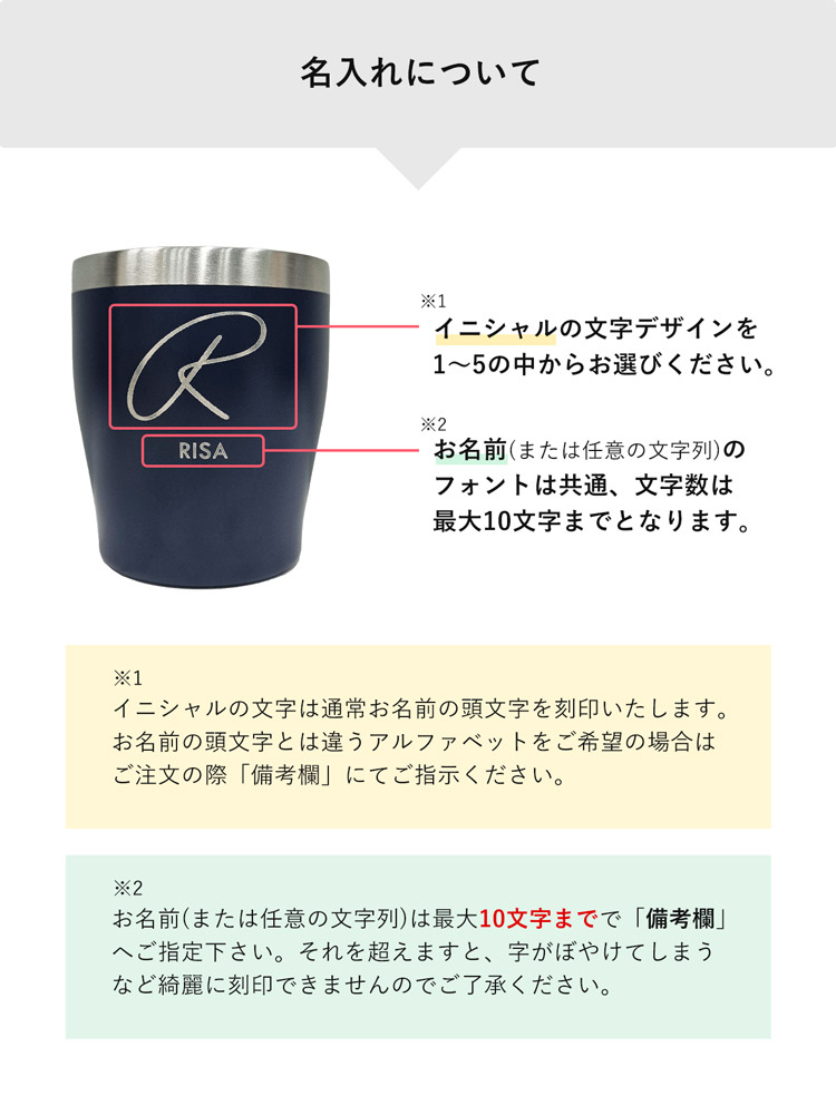 名入れ ステンレスタンブラー 真空断熱