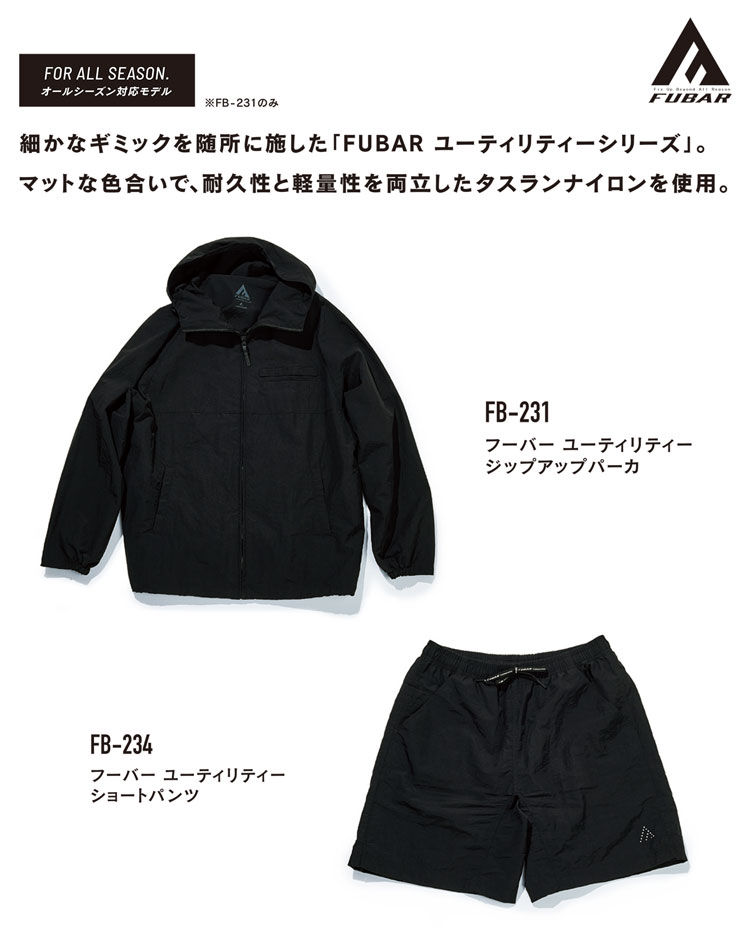 FUBAR フーバー ユーティリティー ショートパンツ メンズ セットアップ パーカ パンツ スポーツ ジョギング 撥水 耐久性 丈夫