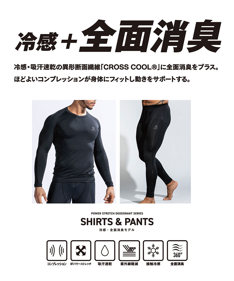 BODY TOUGHNESS クルーネックシャツ メンズ ロングスリーブ