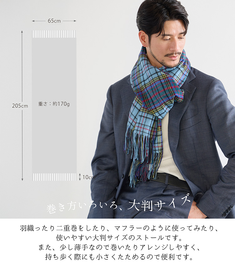カシミヤ 100% ストール 大判サイズ