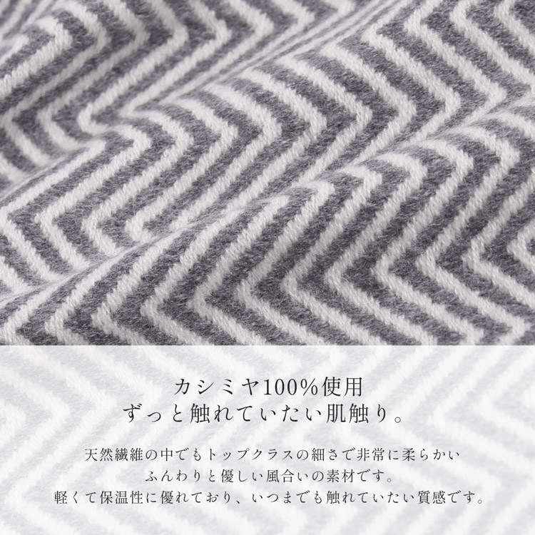 カシミヤ100% ブランケット 厚手 ふんわり ディテール ヘリンボーン模様