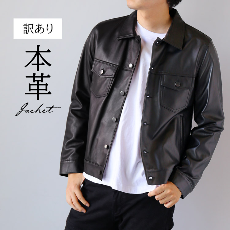 レザージャケット 本革 トラッカージャケット