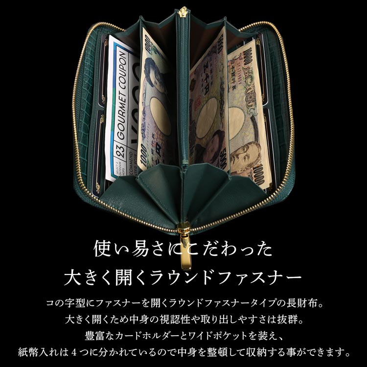 緑龍 クロコダイル ラウンドファスナー 長財布 グリーン 緑 マット加工