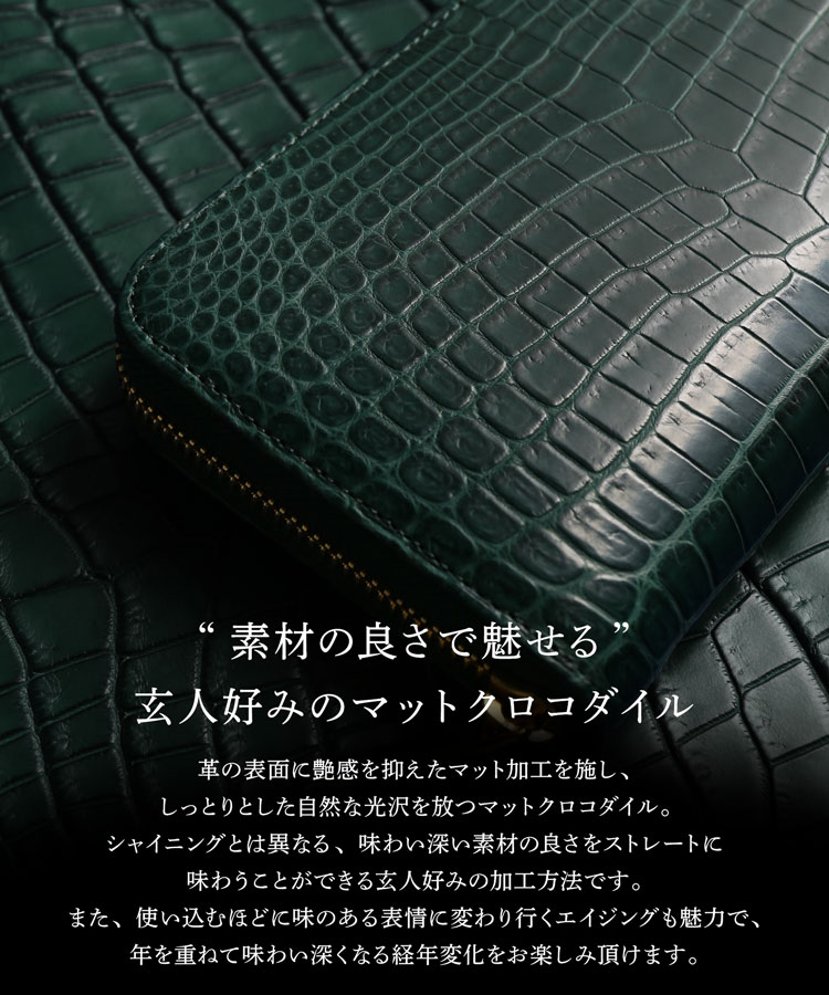 緑龍 クロコダイル 鰐 ワニ 長財布 ゴールドファスナー センター取り マット加工