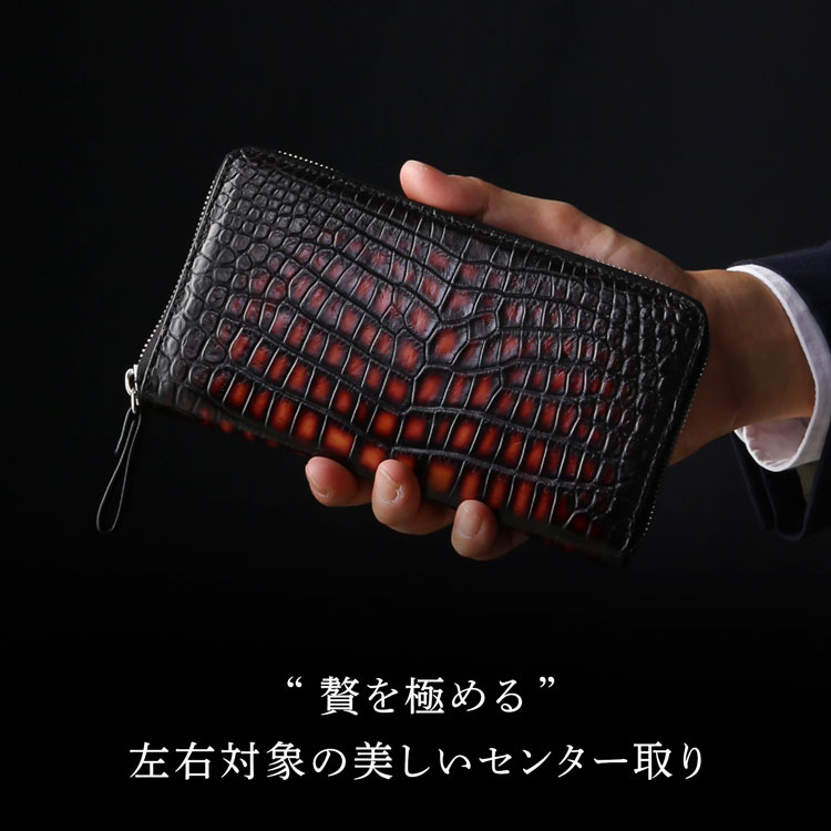 極クロコダイル 地龍 クロコダイル ラウンドファスナー 長財布 鰐 ワニ センター取り 鰐 ワニ
