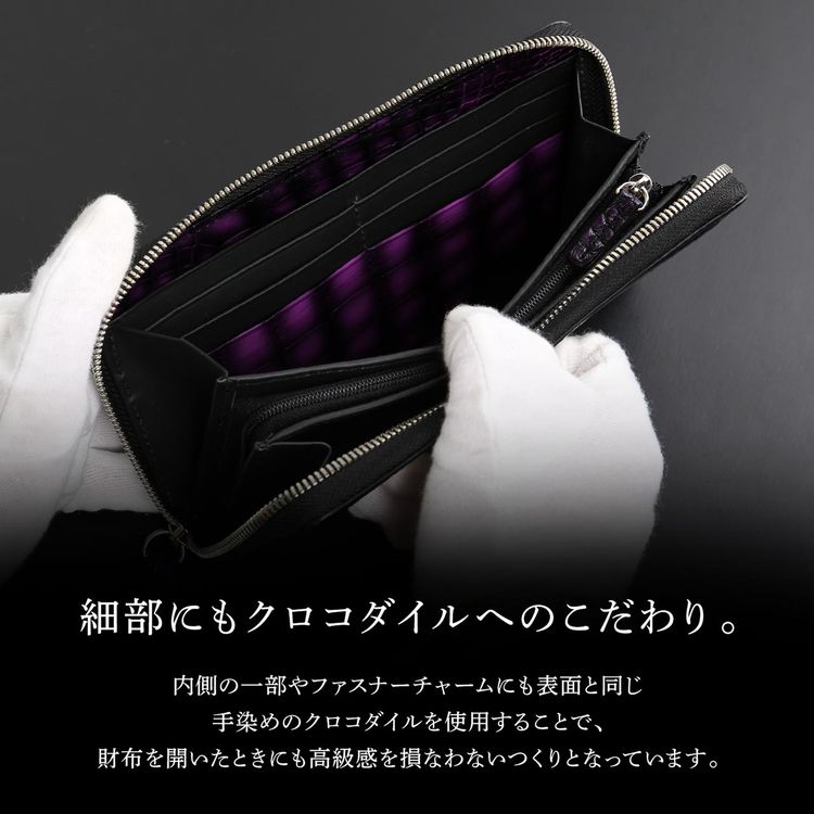 極クロコダイル 紫龍 クロコダイル ラウンドファスナー 長財布 鰐 ワニ センター取り 鰐 ワニ