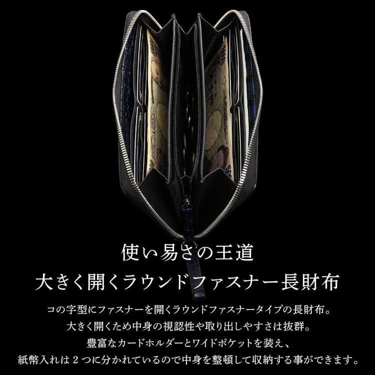 極クロコダイル　青龍 クロコダイル ラウンドファスナー 長財布 鰐 ワニ センター取り