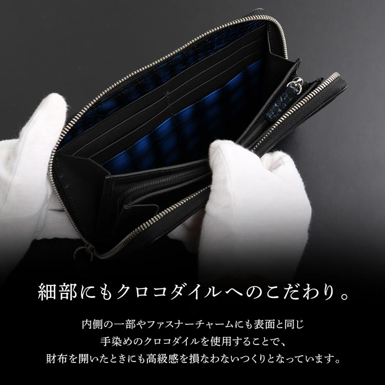 極クロコダイル　青龍 クロコダイル ラウンドファスナー 長財布 鰐 ワニ センター取り