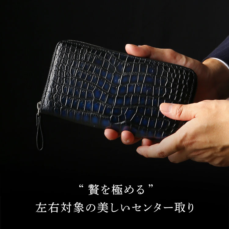 極クロコダイル　青龍 クロコダイル ラウンドファスナー 長財布 鰐 ワニ センター取り