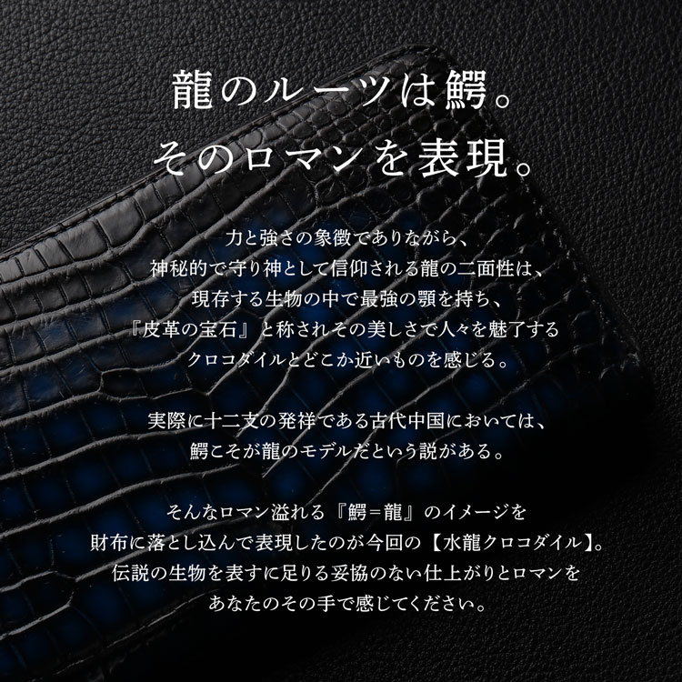 極クロコダイル 水龍 クロコダイル ラウンドファスナー 長財布 鰐 ワニ センター取り 鰐 ワニ