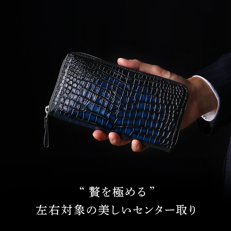 極クロコダイル 水龍 クロコダイル ラウンドファスナー 長財布 鰐 ワニ センター取り 鰐 ワニ