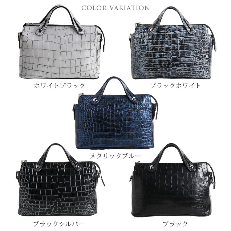 クロコダイル日本製ハンドバッグのカラーバリエーション