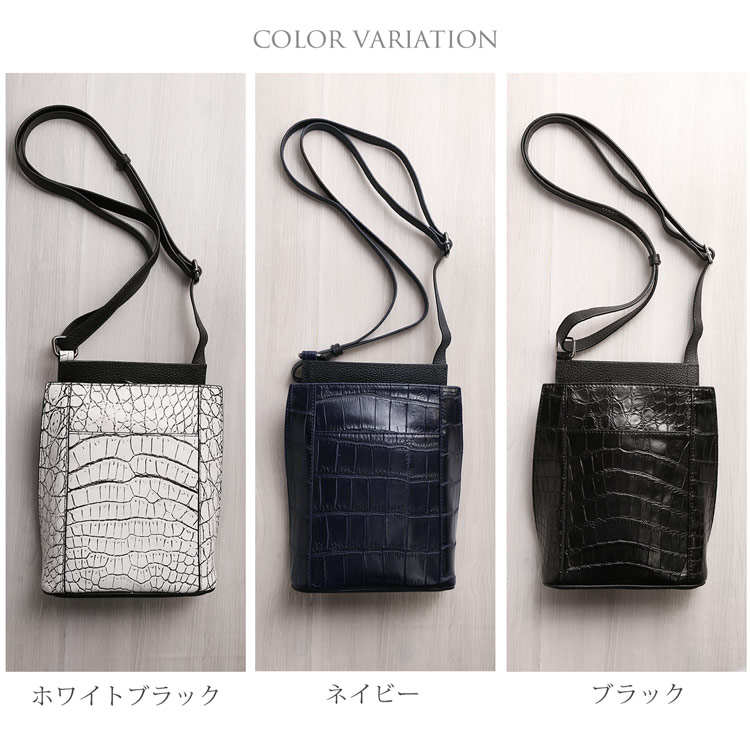 クロコダイルショルダーバッグのカラーバリエーション