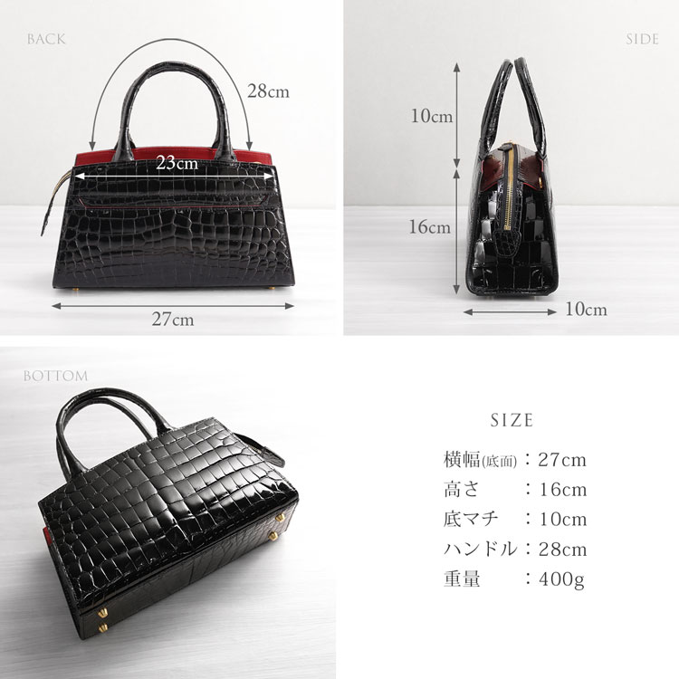 ナイルクロコダイルブラック2WAYハンドバッグのサイズ