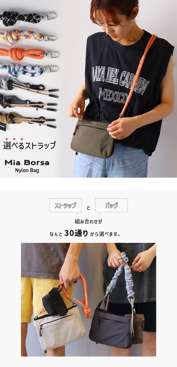 miaborsa サコッシュ アウトドア 選べるストラップ