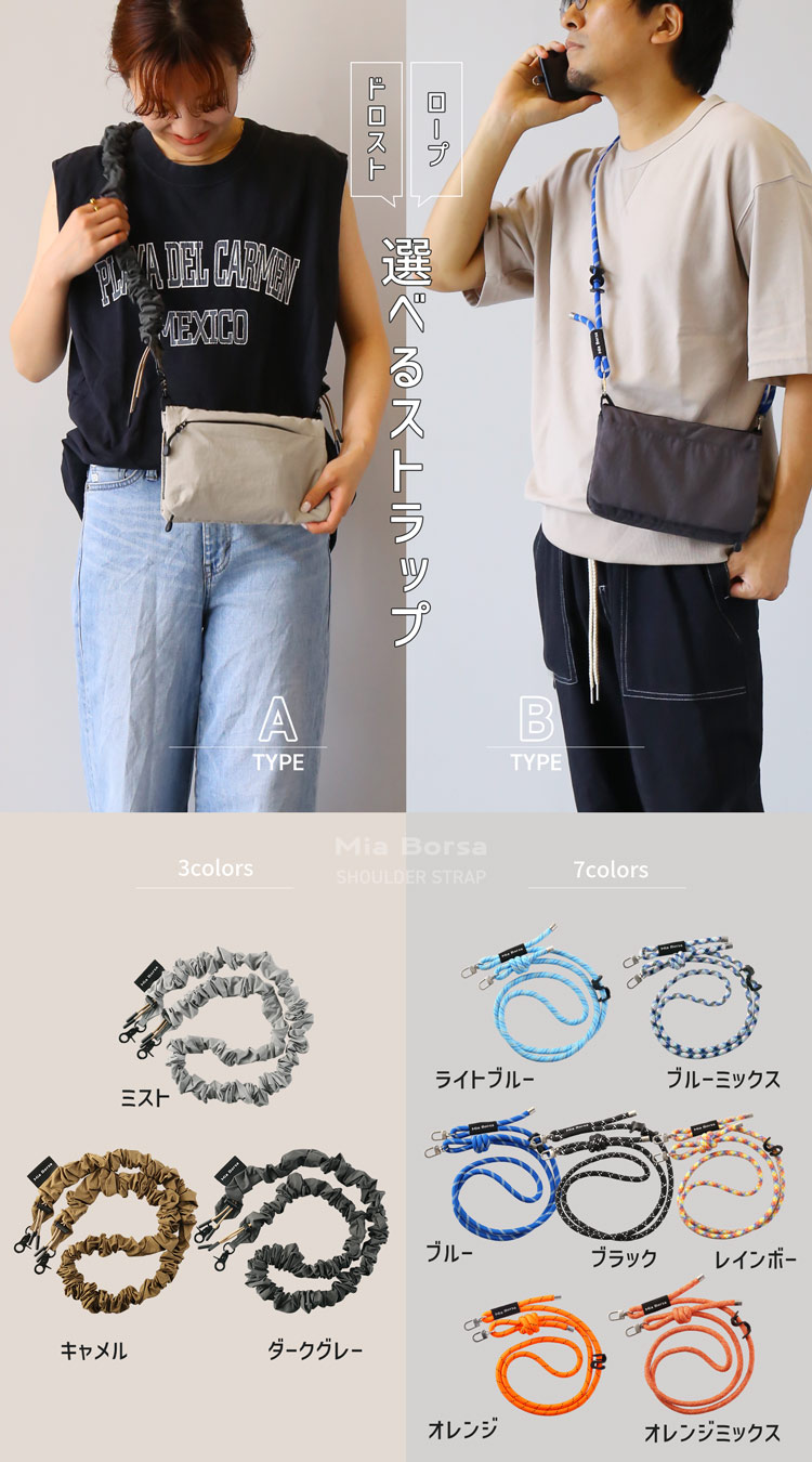 miaborsa　サコッシュ アウトドア 選べるストラップ