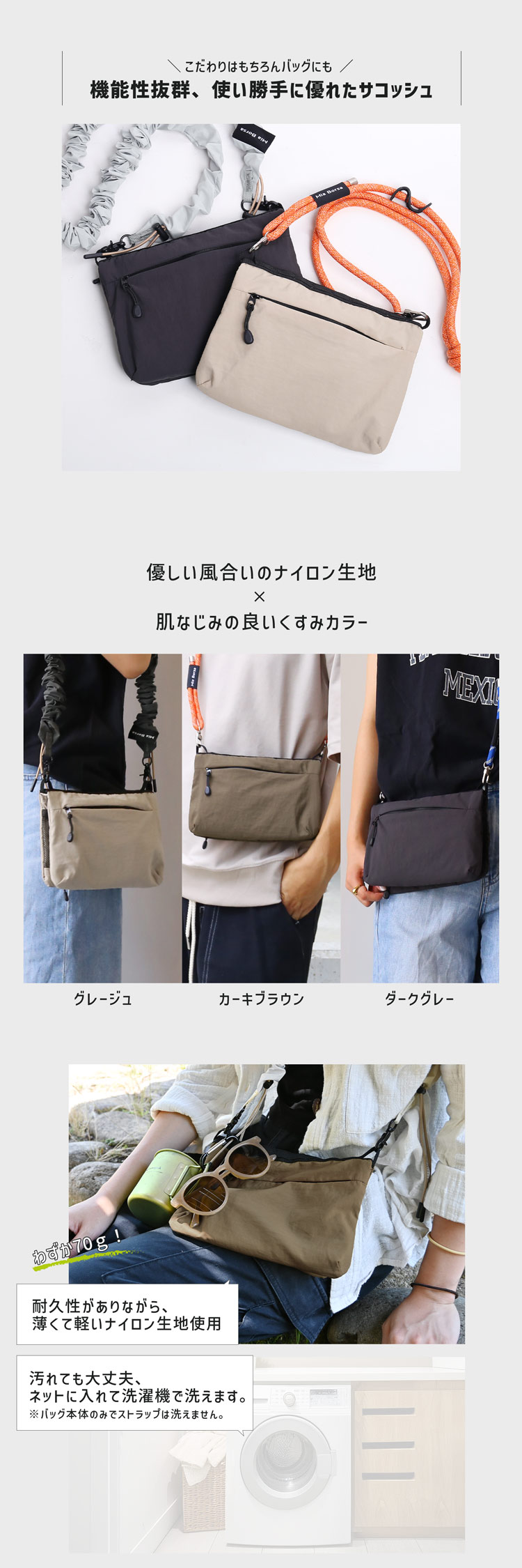 miaborsa　サコッシュ アウトドア 選べるストラップ