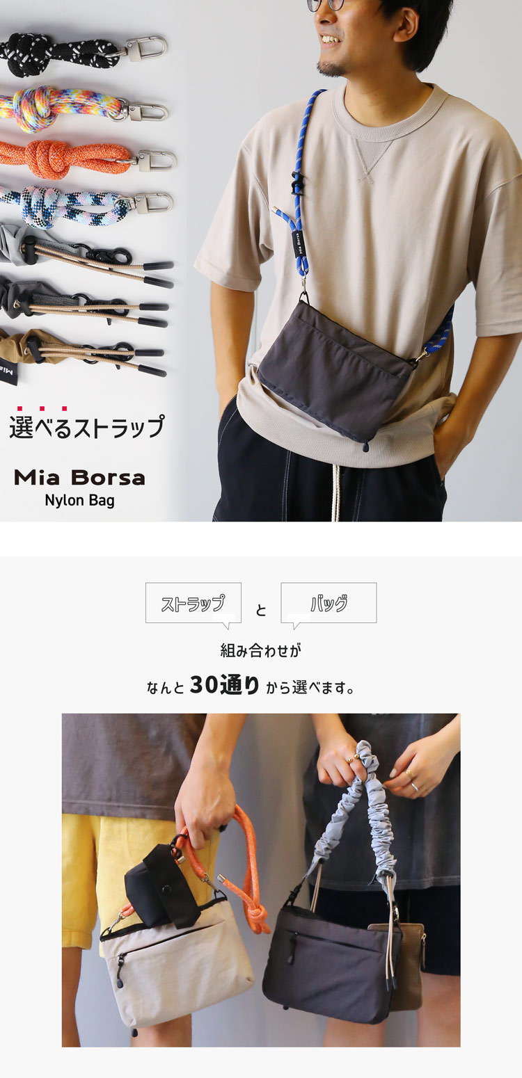 miaborsa　サコッシュ アウトドア 選べるストラップ