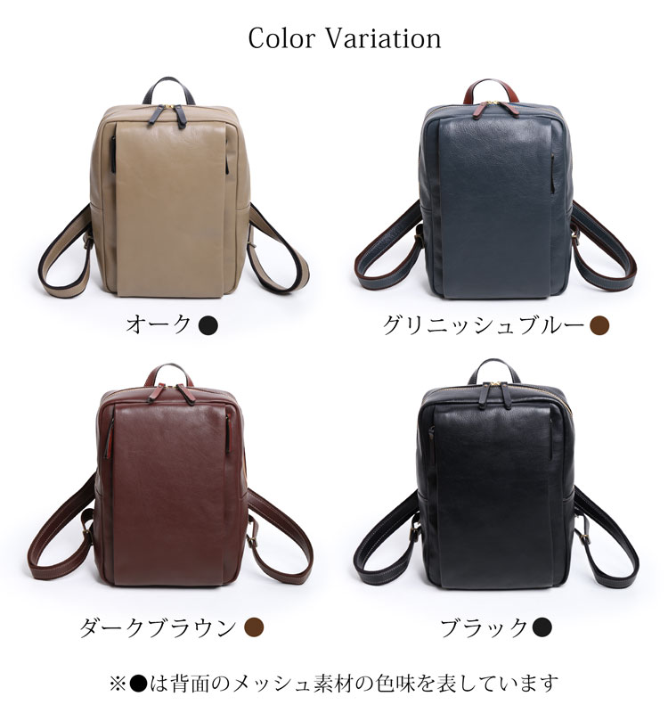 本革 リュックサック レザー メンズ カラーバリエーション